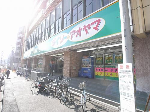 スーパー　ザ・ダイソー アオヤマ中野坂上店（スーパー）まで619m