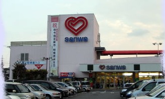 スーパー　sanwa西橋本店（スーパー）まで976m