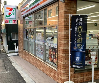 コンビニ　セブン-イレブン 屏風ヶ浦駅前店（コンビニ）まで844m