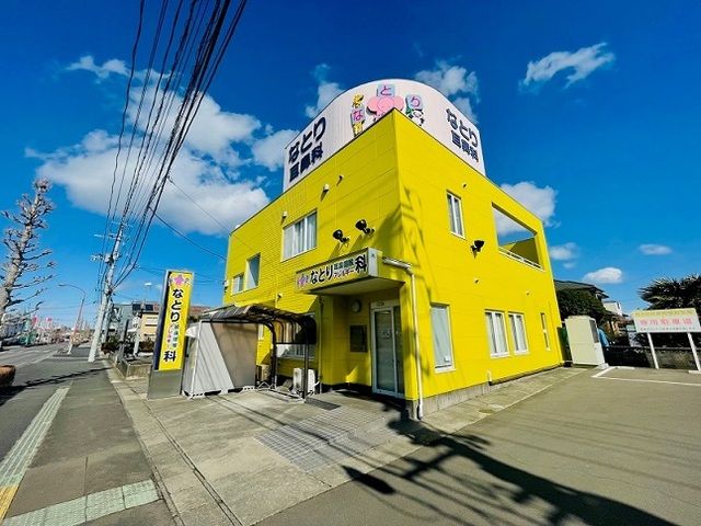 その他　なとり耳鼻咽喉科（その他）まで500m