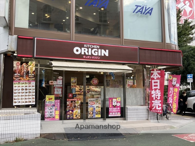 その他　キッチンオリジン東林間店（その他）まで422m