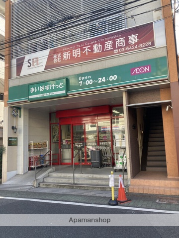 スーパー　まいばすけっと蒲田キネマ通り店（スーパー）まで644m