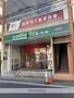 スーパー　まいばすけっと蒲田キネマ通り店（スーパー）まで644m