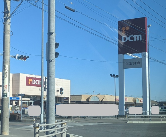 ホームセンター　ＤＣＭ上三川店（ホームセンター）まで1000m