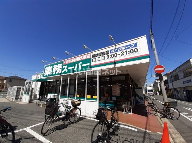 スーパー　業務スーパー あけぼの店（スーパー）まで448m