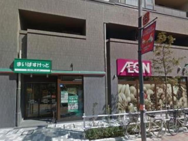 スーパー　まいばすけっと板橋宿店（スーパー）まで639m