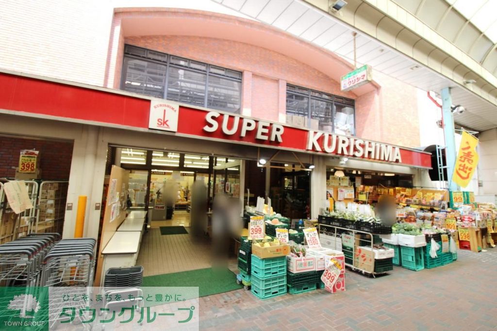 スーパー　スーパークリシマ佃野店（スーパー）まで440m