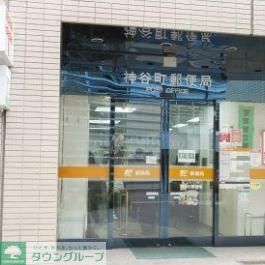 郵便局　神谷町郵便局（郵便局）まで360m