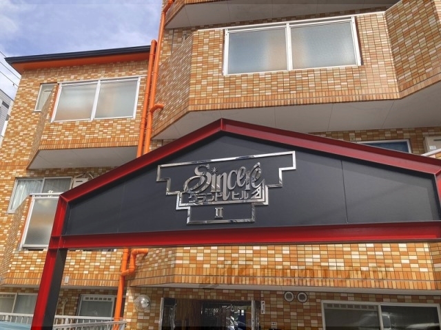 その他　物件名看板