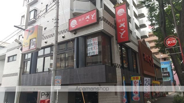 飲食店　さと桜上水店（飲食店）まで440m