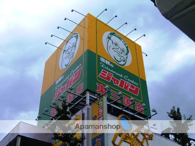 ホームセンター　ジャパン（ホームセンター）まで800m