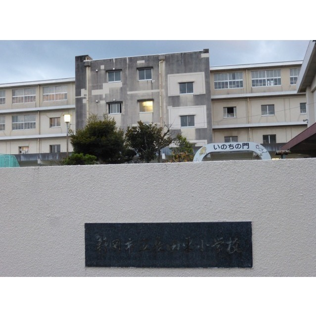 小学校　静岡市立長田東小学校（小学校）まで750m