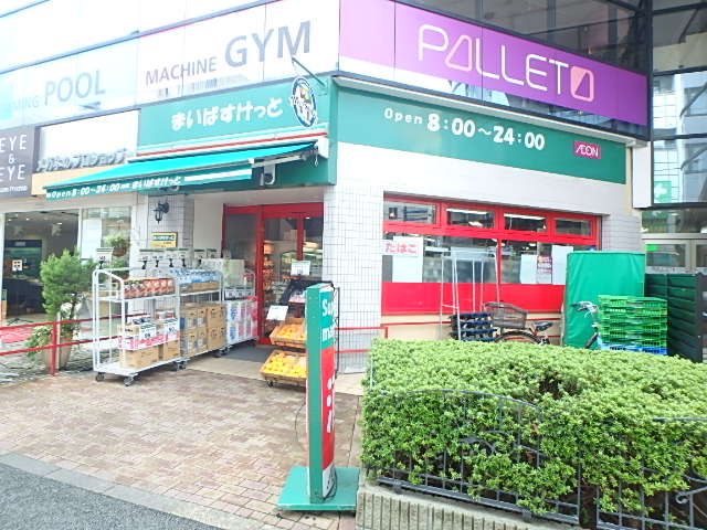 スーパー　まいばすけっと（スーパー）まで2063m