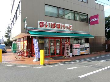 スーパー　まいばすけっと西六郷高畑店（スーパー）まで750m