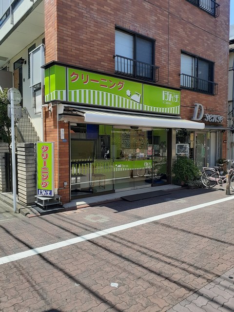 その他　クリーニングほんま（その他）まで320m