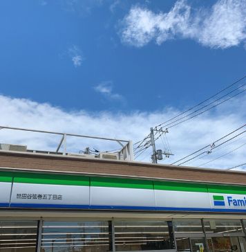 コンビニ　ファミリーマート 世田谷弦巻五丁目店（コンビニ）まで110m