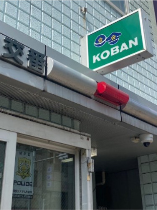 警察署・交番　中村警察署日吉交番（警察署・交番）まで368m