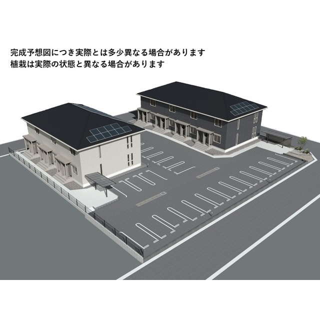 建物外観　イメージ