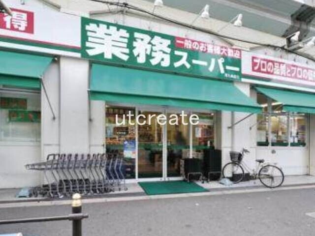 スーパー　業務スーパー西九条店（スーパー）まで296m