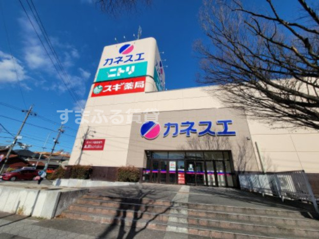 スーパー　カネスエ 碧南幸町店（スーパー）まで803m