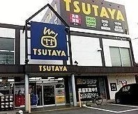 レンタルビデオ　TSUTAYA 碧南店（レンタルビデオ）まで886m