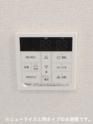 その他設備　イメージ