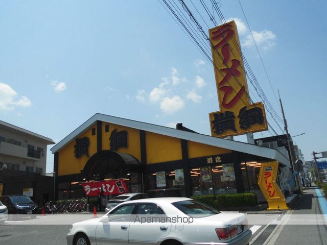 その他　ラーメン横綱（その他）まで452m