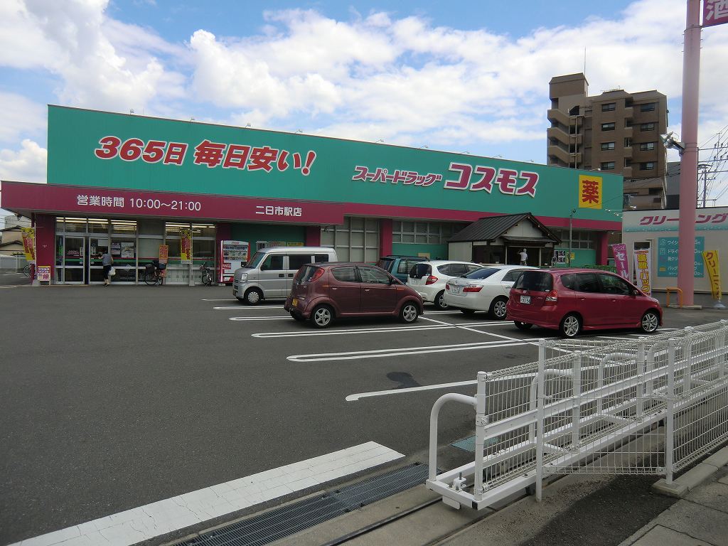 ドラックストア　コスモス（ドラッグストア）まで400m