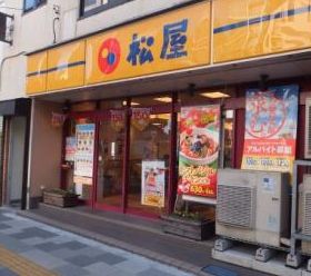 飲食店　松屋（飲食店）まで210m