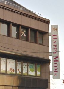 幼稚園・保育園　ハッピーマム小石川園（幼稚園・保育園）まで191m