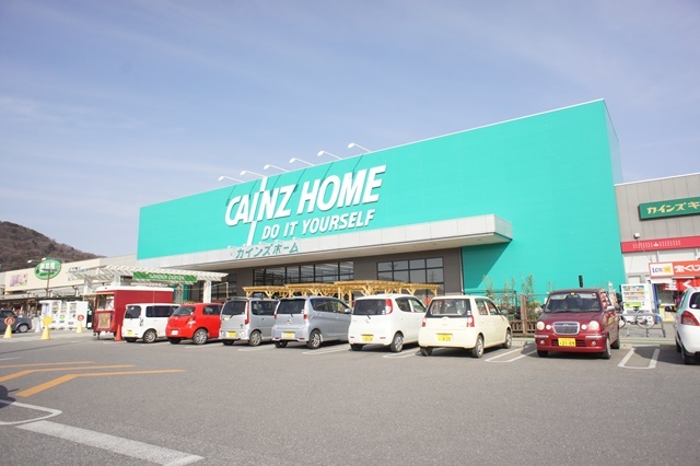 その他　カインズ大平店（その他）まで1310m