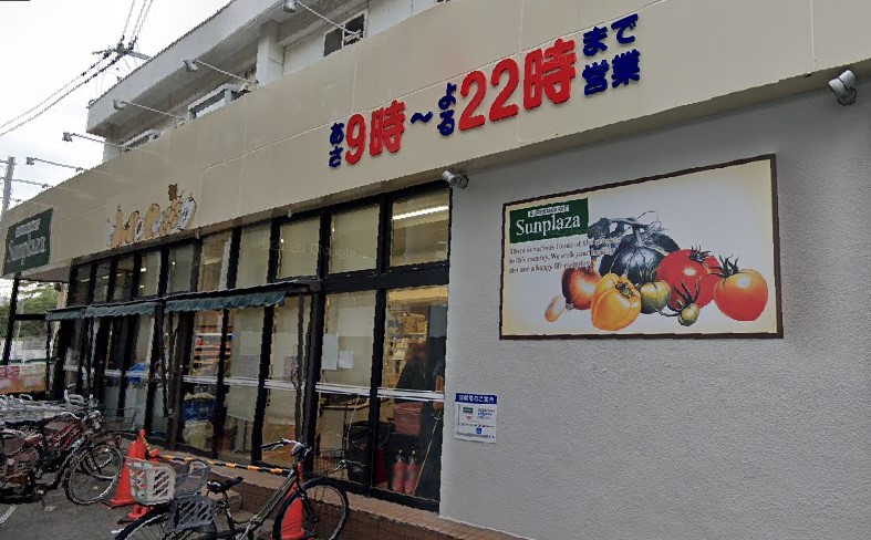 スーパー　サンプラザ 羽衣店（スーパー）まで934m