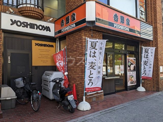 飲食店　吉野家市大病院前店（飲食店）まで263m