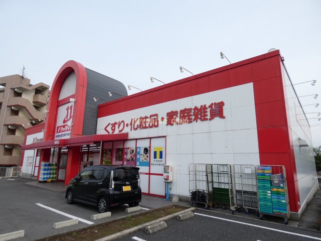 ドラックストア　ドラッグイレブン健軍店（ドラッグストア）まで357m