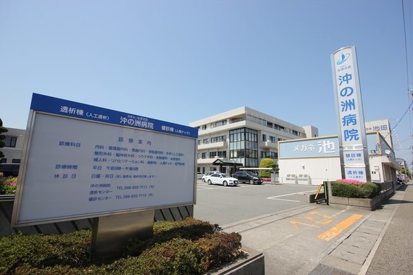 病院　なぎさ会沖の洲病院（病院）まで279m