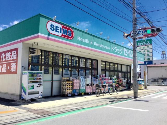 ドラックストア　ドラッグセイムス八王子大和田店（ドラッグストア）まで617m
