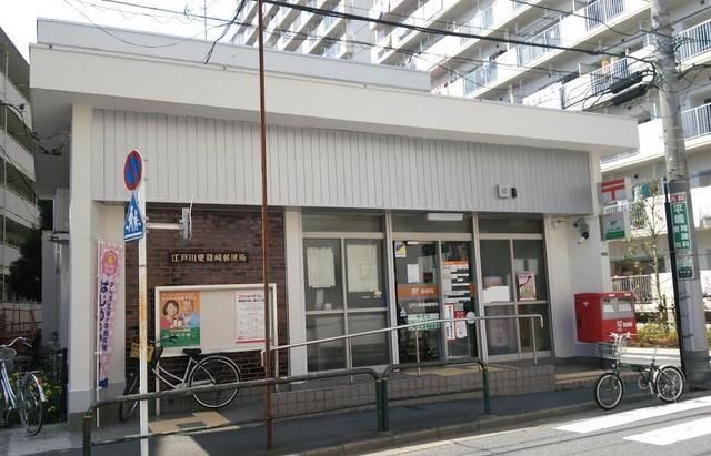 郵便局　江戸川東篠崎郵便局（郵便局）まで716m