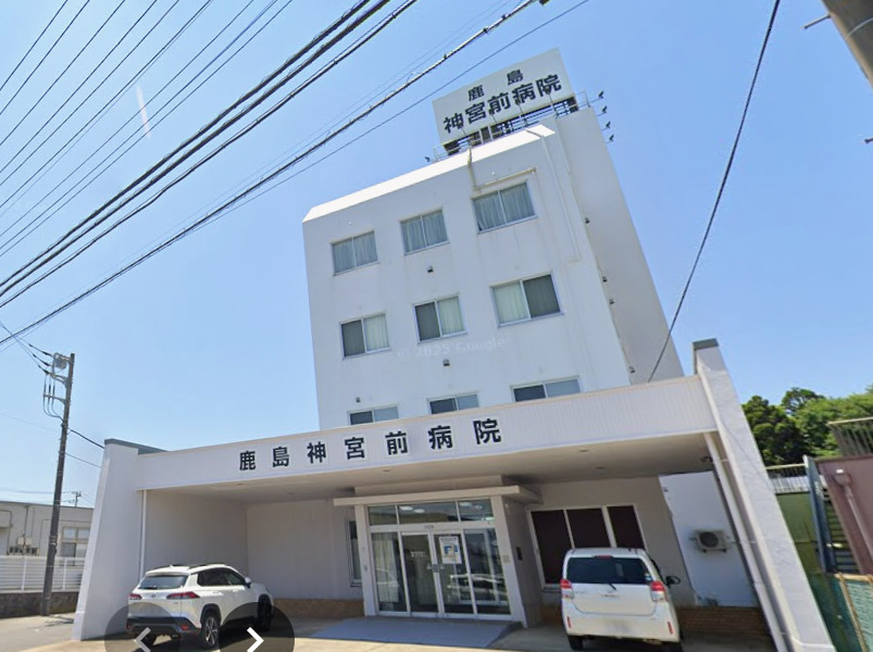 病院　鹿島神宮前病院（病院）まで408m