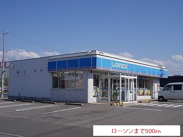 コンビニ　ローソン（コンビニ）まで500m