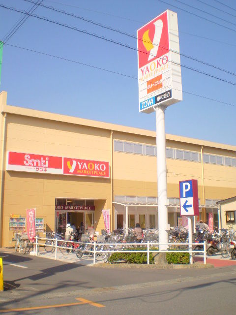 スーパー　ヤオコー長瀬店（スーパー）まで2256m