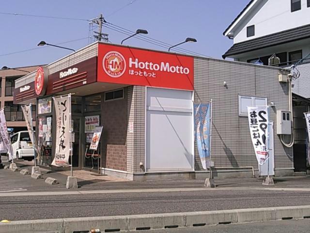 飲食店　ほっともっと北島店（飲食店）まで668m