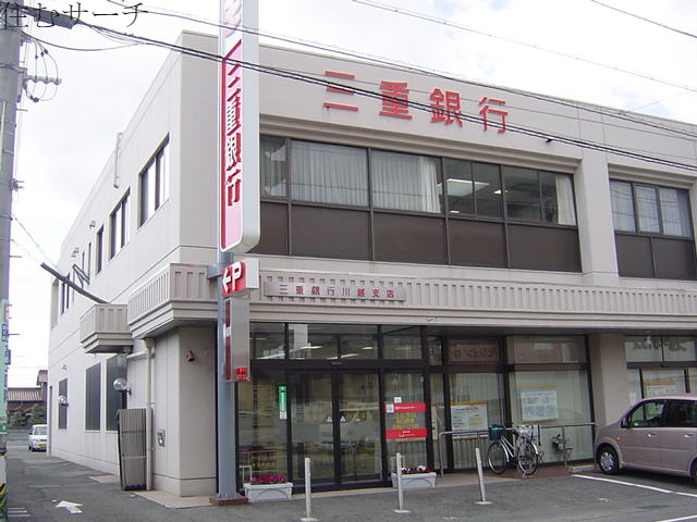 銀行　三重銀行（銀行）まで225m