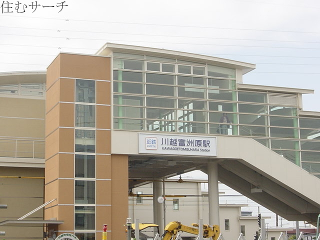 その他　近鉄　川越富洲原駅（その他）まで330m