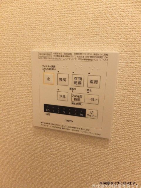 その他設備