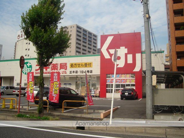 その他　スギ薬局正木店（その他）まで417m