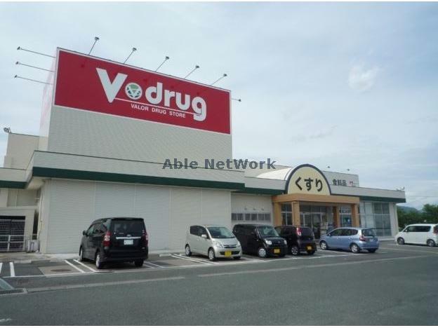 ドラックストア　V・drug新城店（ドラッグストア）まで2757m
