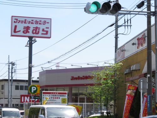 その他　ファッションセンターしまむら綱島東店（その他）まで2157m