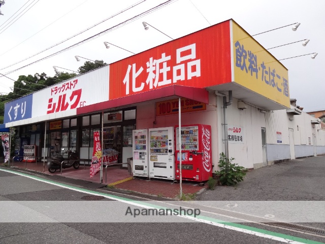 その他　ドラッグストア　シルク（その他）まで2373m