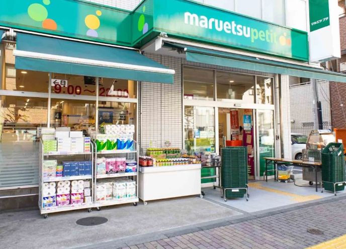 スーパー　マルエツプチ花川戸二丁目店（スーパー）まで252m