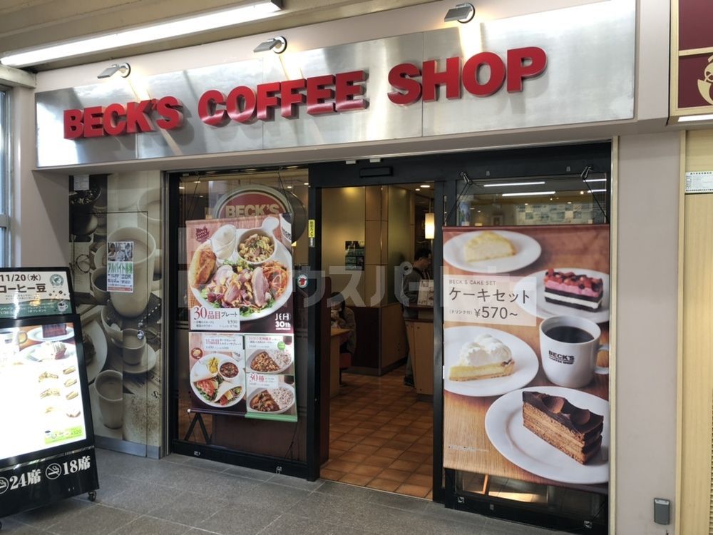 飲食店　ベックスコーヒー下総中山店（飲食店）まで90m